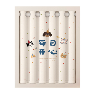 儿童房窗帘免打孔安装遮光2026新款卧室飘窗小窗户男少女孩遮阳布