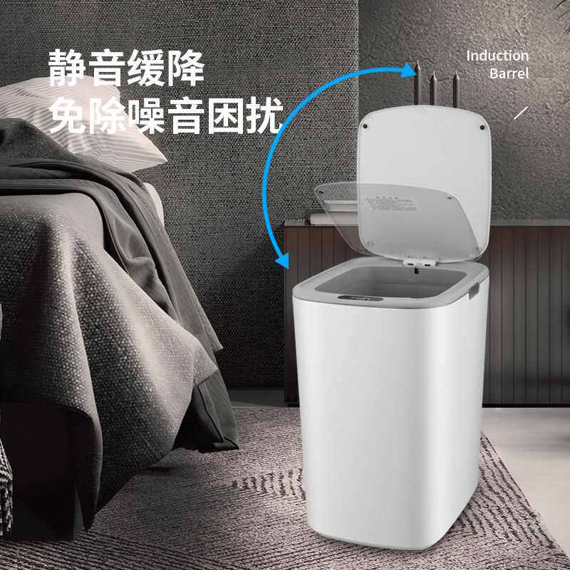 智能垃圾桶带盖感应式家用厕所电动厨房卫生间创意客厅卧室全自动