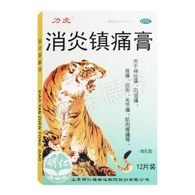 【力虎】消炎镇痛膏6.5cm*10cm*12片/盒神经痛风湿痛肩痛扭伤关节痛肌肉疼痛消炎