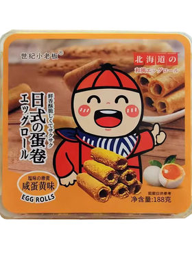 小老板北海道日式网红即食蛋卷