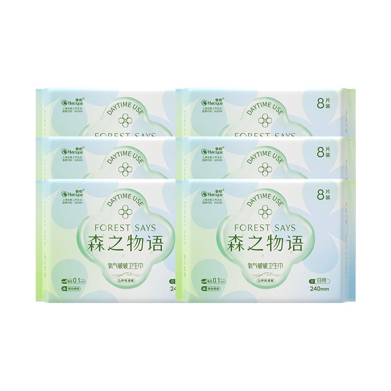 （百补）森之物语氧气啵啵日夜用卫生巾姨妈巾女经期用防侧漏超薄