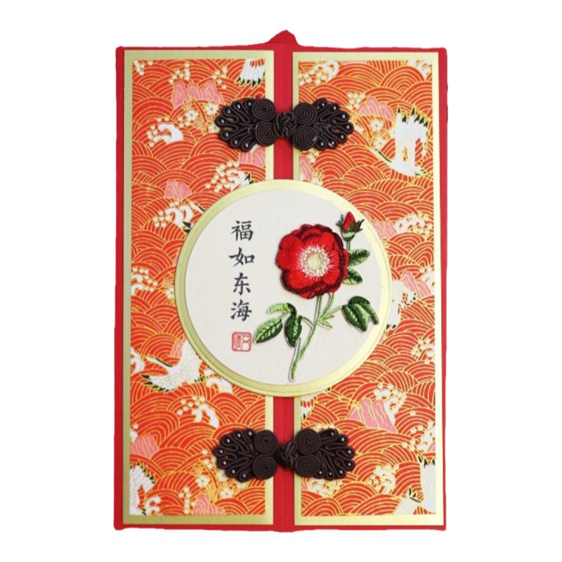 古典贺卡生日妈妈老人退休定制新年中秋教师节高级感结婚福寿喜宴