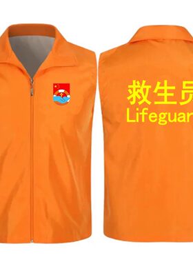 救生员马甲定制救生员服装背心