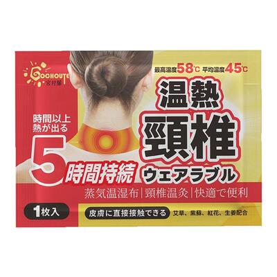 宫村藤一次性护颈贴恒温发热