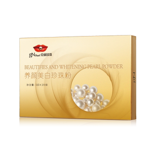 京润珍珠养颜美白珍珠粉涂抹式祛斑美白珍珠面膜女生官方正品