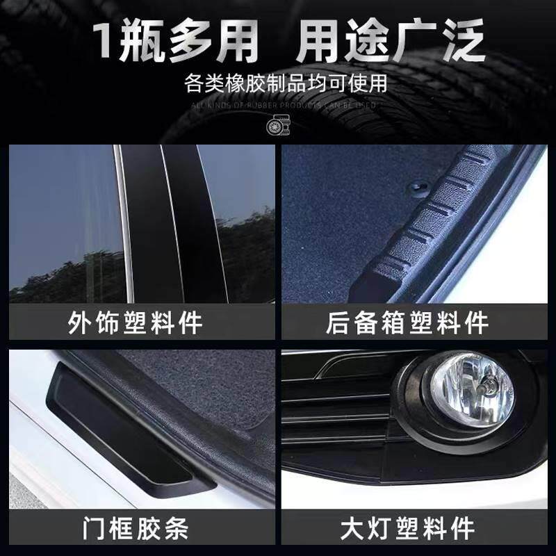 汽车轮胎蜡光亮剂防老化翻新釉保养轮胎腊上光塑料清洁划痕液体