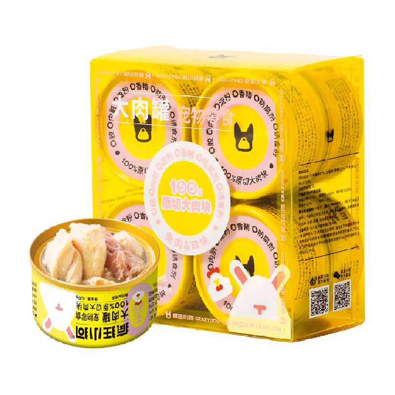 疯狂小狗大肉罐狗罐头营养湿粮柯基主食纯肉罐头整箱狗狗零食8罐