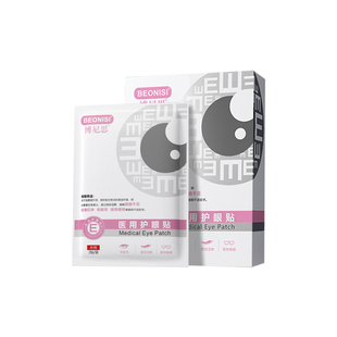 医用护眼贴冷敷眼睛治冰敷视疲劳缓解视物模糊改善明润目