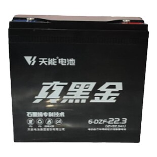 天能电池铅酸石墨烯真黑金动车以旧换新瓶上门安装48V12a20a32a60