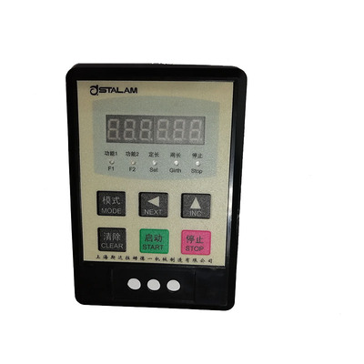 单锭控制盒按键板络筒机纺织