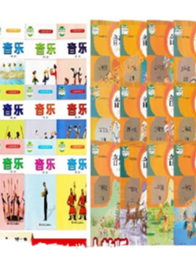 2026人教版人音版小学音乐1一二三四五六年级上下册PPT教案优质课