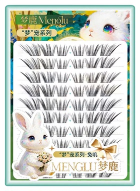 梦鹿斜飞自然小纱幔上镜假睫毛