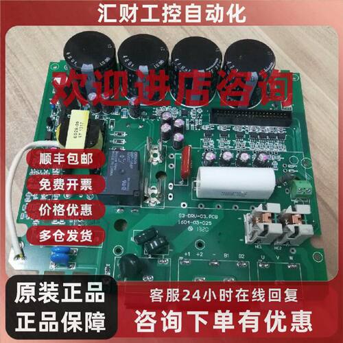 议价蒙德伺服驱动器 电源板 S3-DRV-03.PCB IMS-MF ZD100T 380V 2