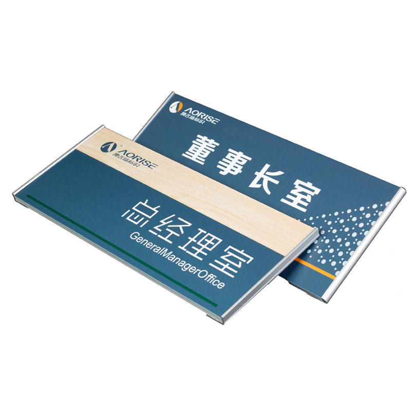 办公室门牌订制铝合金高档科室牌总经理董事长室标识牌门牌号定制