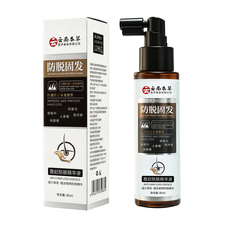茜妃防脱固发精华液80ml
