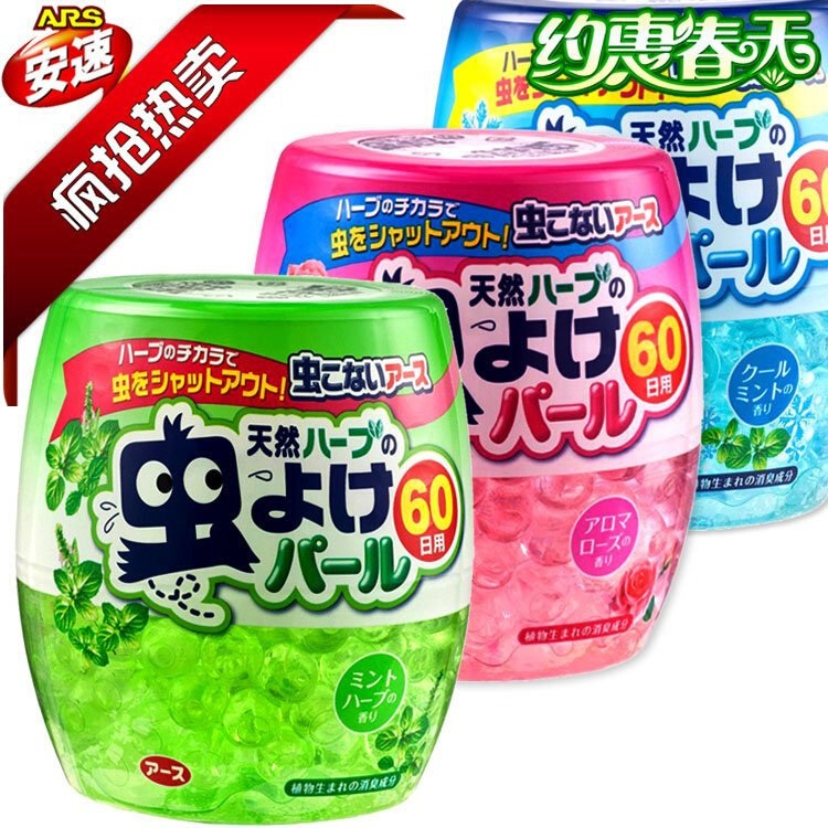 安速珍珠固体空气清新剂家用车用室内厕所除臭除异味清香剂芳香剂