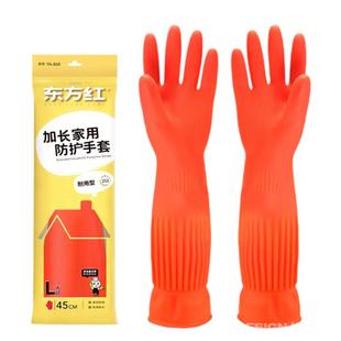 东方红45CM加长家务乳胶橡胶手套厨房洗衣服家用秋冬清洁防水袖套