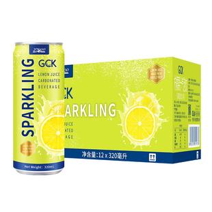 【自营】27000 GCK进口柠檬味气泡果汁汽水320ml*12罐0脂肪饮料