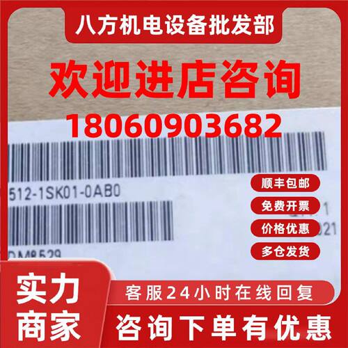 议价6ES7512-1SK01-0AB0 西门子 ET200 CPU模块 6ES75121SK010AB0