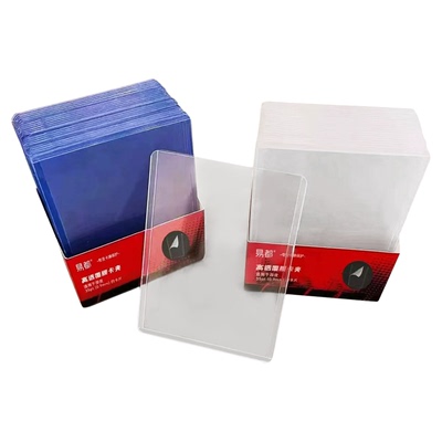 【易都】35pt覆膜卡夹卡牌保护套