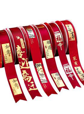 禧捷彩乔迁之喜烫金绸带