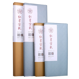 红星宣纸正品红星牌书法绘画作品用生宣纸书法练习创作山水国画宣纸旗舰店创作品专用特皮净皮三尺小尺寸檀皮