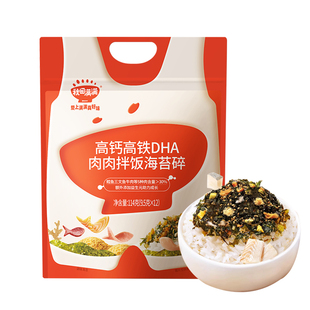 秋田满满拌饭海苔碎高铁高钙肉肉满满鳕鱼猪肉拌饭试用装同旗舰店