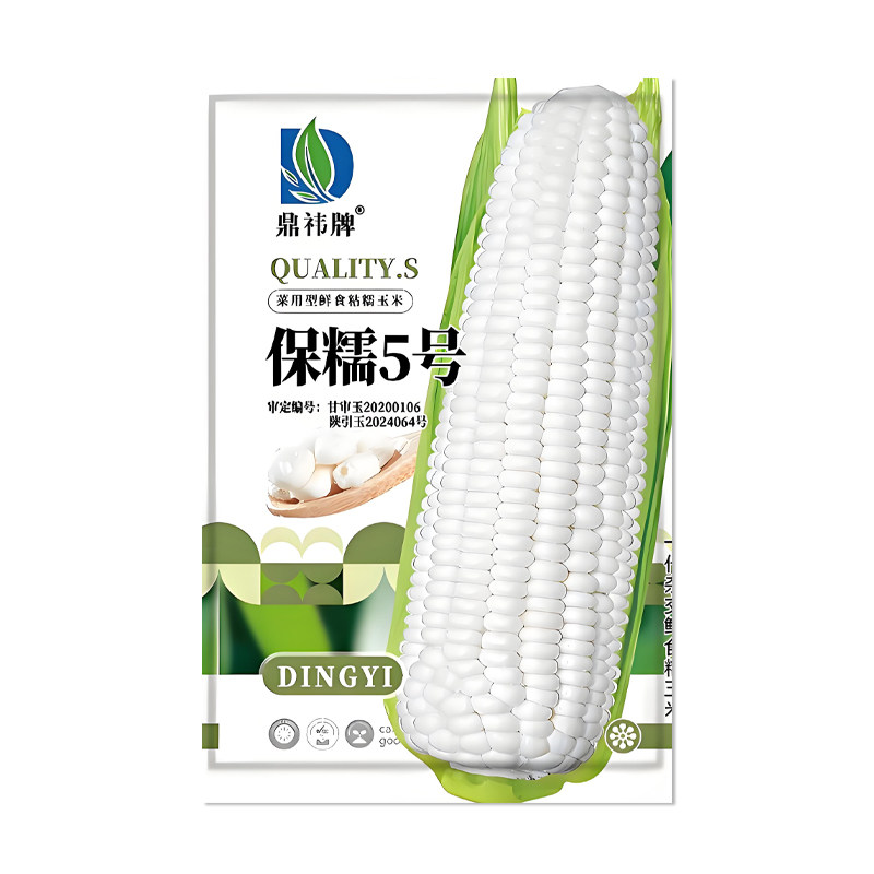 鼎祚牌保糯5号玉米种子