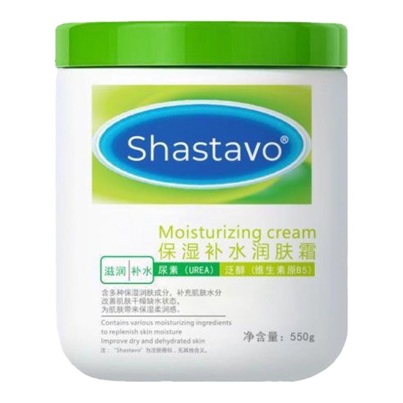 补水保湿shastavo实惠身体乳/霜
