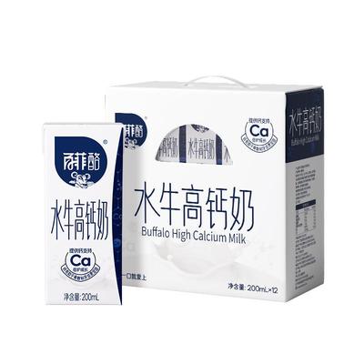 百菲酪水牛钙奶广西整箱批发儿童