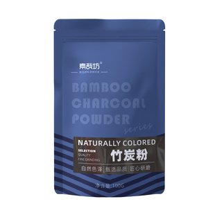 素哉坊竹炭粉烘培蛋糕可食用植物炭黑粉拿铁咖啡食品级碳黑色素粉