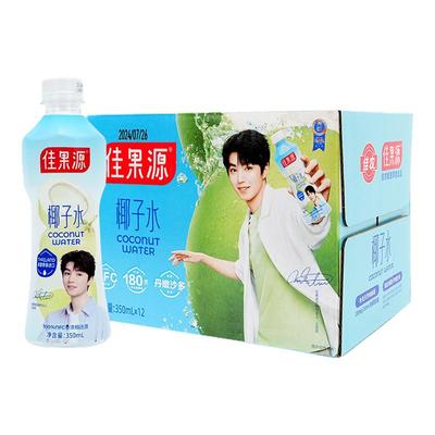 佳果源100%NFC泰国椰子水350ml*12瓶0脂（保质期到2026年4月）