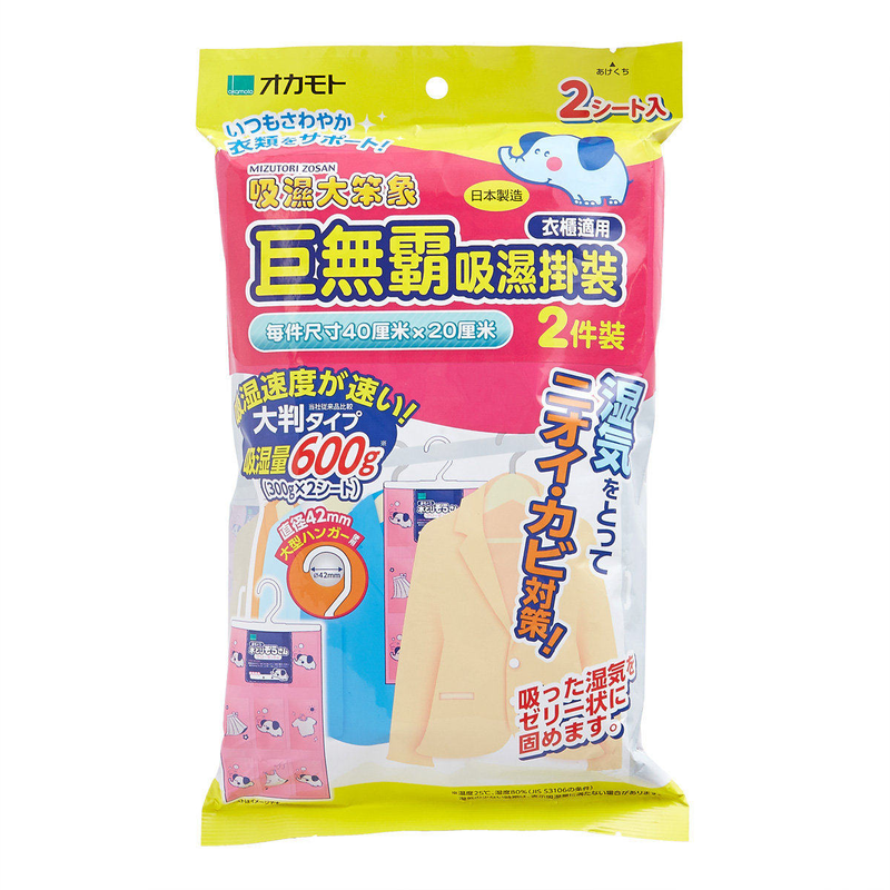 狮王吸湿大笨象 香港进口巨无霸吸湿2件装四季适用贴身保护衣物版