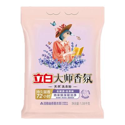 立白大师香氛天然洗衣粉1080g