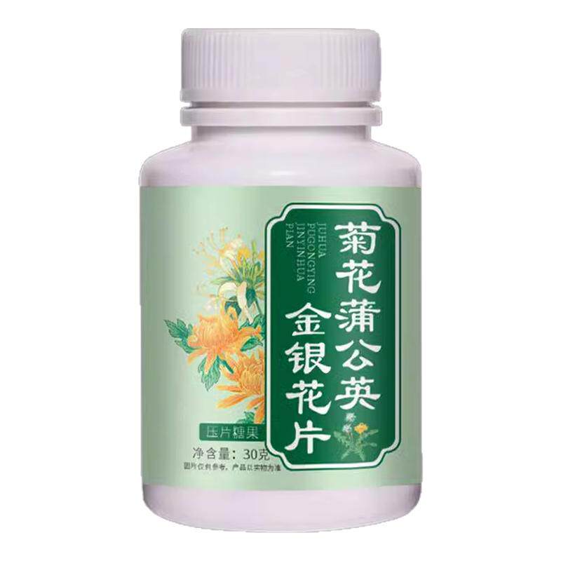 菊花蒲公英金银花片口腔异味口苦口臭去火清热清五脏之火菊花含片