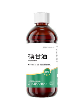 兽用碘甘油畜禽口腔炎兽药正品
