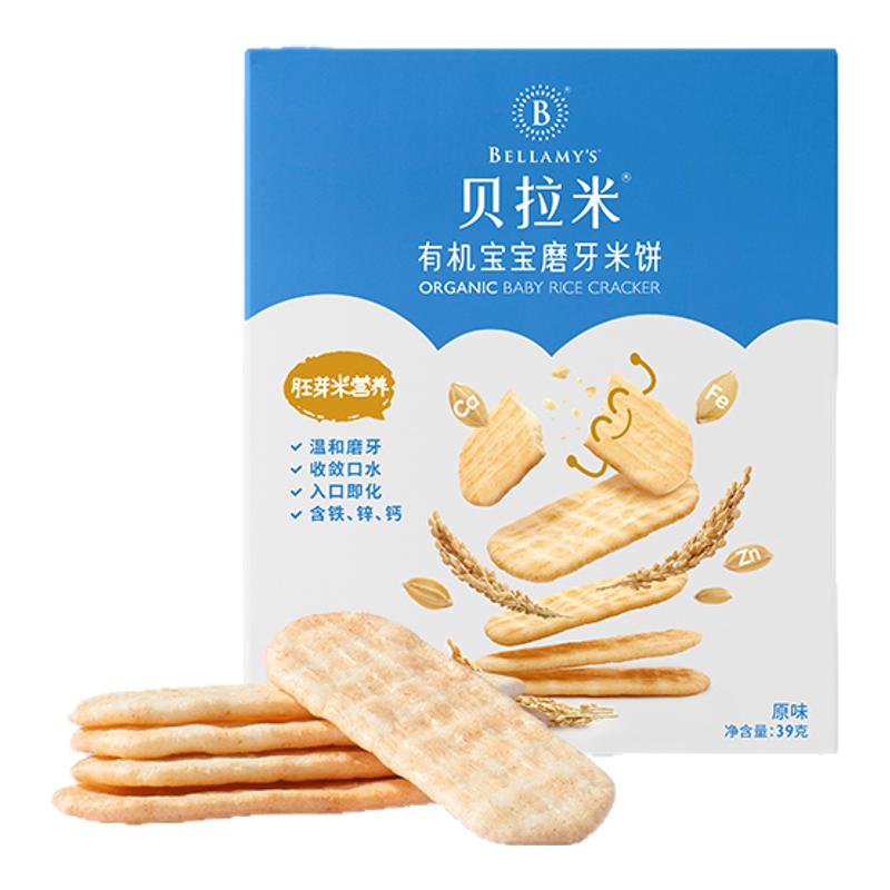 贝拉米磨牙米饼效期7个月