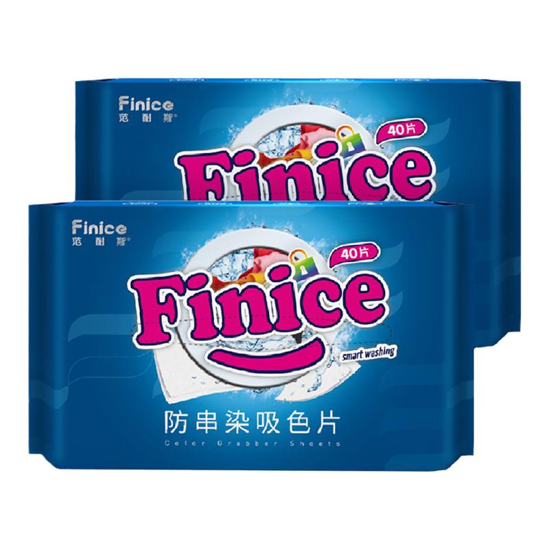 范耐斯吸色片两袋共80片