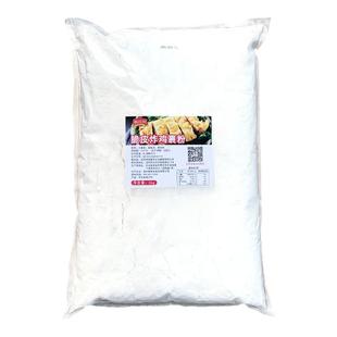 10斤脆皮裹粉商用 脆皮鸡饭 /鸡叉骨面糊包裹粉 韩式炸鸡 味可利