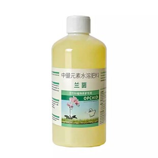 兰科通用】兰花专用兰菌爆根催芽促苞催花防枯萎黄叶不开花基施