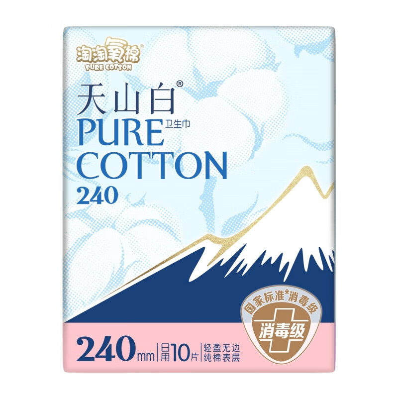 淘淘氧棉天山白卫生巾日夜组合装