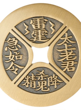 纯黄铜崇古山鬼花钱铜钱真品八卦压胜钱风水摆件仿古精铸工艺钱币