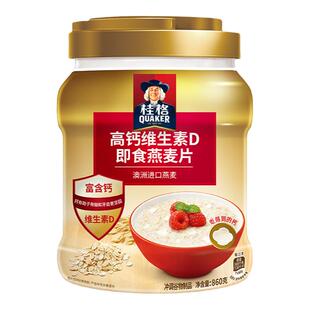桂格维生素D即食燕麦片860g*2罐营养早餐年货送礼礼盒
