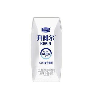 君乐宝开啡尔酸奶原味巴氏杀菌热处理风味发酵乳炒酸奶酸牛奶整箱
