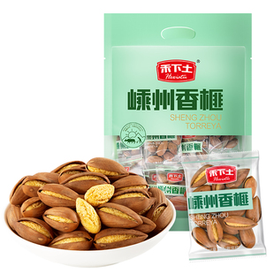 【禾下土】新货开口香榧子500g独立小包装嵊州特产休闲干果零食品