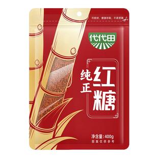 海天代代田纯正红糖400g袋装古法熬制焦香风味煮姜茶炖甜品冲饮品