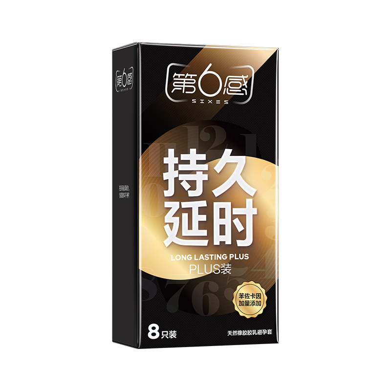 第六感延避孕套持久装男用时正品安全超薄旗舰店情官方趣热销榜tt