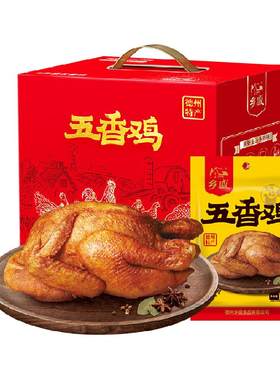 乡盛五香鸡礼盒德州特产