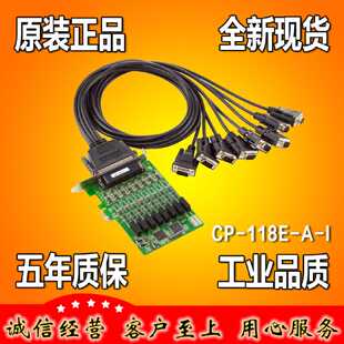 议价摩莎 MOXA CP-118E-A-I 8串口卡 RS232 422 485 PCI-E带隔离