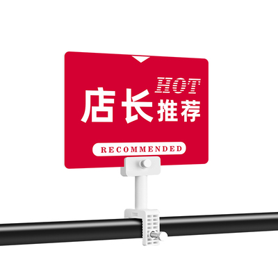 服装店中岛架价格标签广告牌夹子